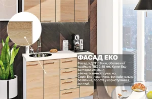 Кухня со склада "Эко" 1,3 м прямая Дуб натуральный - фото товара