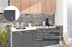 Кухня со склада "Эко" 2,2 метра, прямая, в графитовом и дубовом натуральном цвете, с современной отделкой и стильным дизайном.