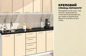 Кухня со склада 'Хай-тек' 2.4 м в кремовом цвете глянцевый перламутр, современный дизайн, функциональная комплектация.