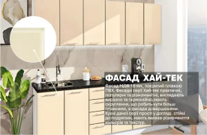 Кухня со склада "Хай-тек" 2.4 м Крем: стильный современный дизайн, светлые фасады, интегрированная столешница и раковина, идеальное решение для вашего интерьера.