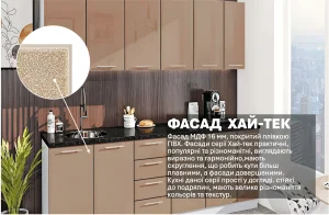 Современная кухня 'Хай-тек' 2.3 метра в медовом оттенке, глянцевые фасады, увеличенный фрагмент текстуры фасада.