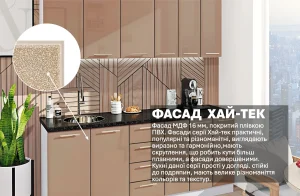 Кухня со склада "Хай-тек" 2,1 метра Медовый, фото современного кухонного гарнитура в стиле хай-тек с фасадами МДФ.