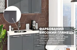 Кухня со склада «Крашеный высокий глянец» 1.2 метра в цвете Графит, демонстрирующая современный дизайн и глянцевую поверхность фасадов.