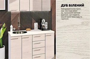 Прямая кухня "Эко" 130 см в цвете Дуб беленый, представленная на MebelTops.com, с современной текстурой дерева.