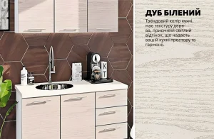 Прямая кухня «Эко» 120 см в цвете Дуб беленый с текстурой дерева, светлый оттенок, современный дизайн.