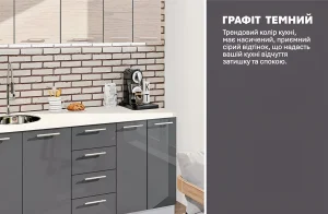 Фрагмент прямой кухни 'Эко' 1800 мм в графитовом и дубовом цвете с белым фартуком из кирпича и встроенной техникой.