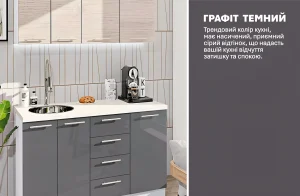 Прямая кухня «Эко» 1400 мм в графитовом цвете с фасадами «Дуб беленый» – современный дизайн для вашей кухни.