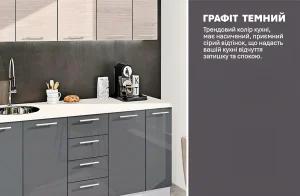 Прямая кухня "Эко" 190см в графитовом цвете с верхними фасадами "дуб отбеленный", современный дизайн.