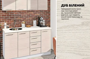 Прямая кухня «Эко» 1,6 метра в цвете «Дуб беленый» с текстурой дерева, отлично подойдет для создания светлого и гармоничного интерьера.