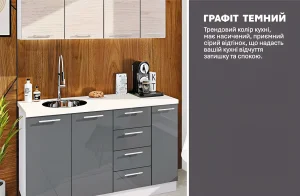 Прямая кухня 'Эко' 1.5 метра в графитовом и беленом дубе, с раковиной и современной кофемашиной, стильный дизайн.
