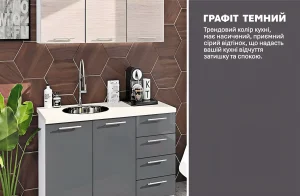 Прямая кухня 'Эко' 1.2 метра в графитовом и отбеленном дубе с современным дизайном и функциональными ящиками.