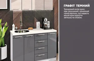 Современная прямая кухня "Эко" 1.3 метра в графитовом цвете с фасадами "Дуб беленый" и стильной столешницей.