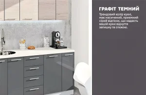 Прямая кухня «Эко» 1,7 м в цвете Грифель и Дуб Отбеленный, современный дизайн, шкафы с серебристыми ручками, раковина, кофемашина.