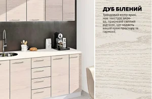 Прямая кухня 'Эко' 1.9 метра в цвете Дуб беленый с выразительной текстурой дерева, современный дизайн для светлого интерьера.