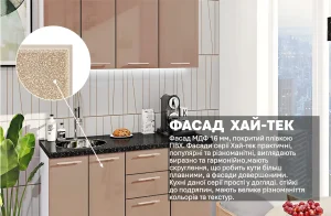 Фасад кухни "Хай-тек" 140 см медового цвета с глянцевой поверхностью и хромированными ручками, увеличенный фрагмент материала.