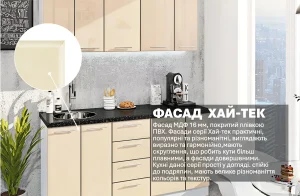 Современная кухня в стиле хай-тек, 1700 мм, кремового цвета, с гладкими фасадами МДФ и минималистичными ручками, демонстрирующая компактное и стильное решение.