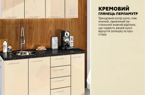 Кремовая глянцевая кухня в стиле хай-тек шириной 1,5 метра с выдвижными ящиками и встроенной раковиной, стильный современный дизайн.