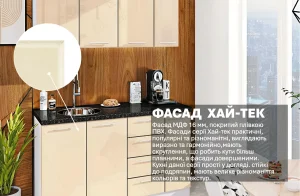 Кухня в наличии "Хай-тек" 1,5 м в кремовом цвете с глянцевыми фасадами из МДФ, современный дизайн.