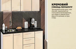 Фото современной маленькой кухни "Хай-тек" 1.3 метра в кремовом глянцевом перламутровом цвете с черной столешницей и стильной бытовой техникой.