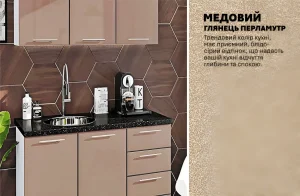 Минималистичная маленькая кухня «Хай-тек» 1,2 метра в медовом перламутровом цвете с глянцевыми фасадами и черной столешницей.