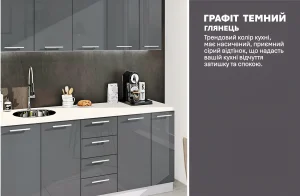 Маленькая кухня "Крашеный высокий глянец" 1.9 метра в графитовом цвете, современный дизайн, глянцевые фасады, функциональная планировка.
