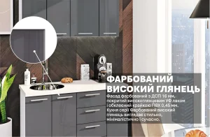 Маленькая кухня 1.3 метра Графит с крашеным фасадом высокого глянца, современный минималистичный дизайн.