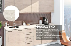 Модульная кухня "Эко" 2,5 метра прямая в цвете Дуб беленый (дуб крафт белый), современный дизайн, функциональность.