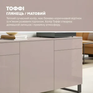 Современный бежевый комод Флекс 1,5 м с глянцевым фасадом ДСП цвета Тоффи, предназначенный для удобного хранения игрушек и организации пространства.
