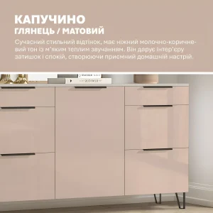 Бежевый комод Флекс 1.5 м из крашеного МДФ цвета Капучино, с шестью выдвижными ящиками и двумя дверцами, на черных металлических ножках, идеально подходит для прихожей в современном стиле.