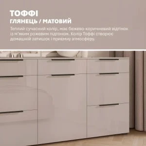 Большой комод Флекс 1.5 м с глянцевым ДСП фасадом цвета Тоффи, оснащенный черными ручками, идеально подходит для хранения игрушек в детской.