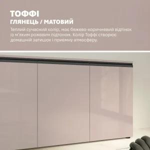 Большой комод Флекс 1.5 м с глянцевым ДСП фасадом Тоффи для обуви. Теплый бежево-коричневый оттенок с розовым подтоном в современном стиле.