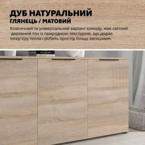 Большой комод Flex 150 см с фасадом из ДСП цвета Дуб натуральный, текстура дерева, глянцевое или матовое покрытие для прихожей, современный дизайн MebelTops.com.