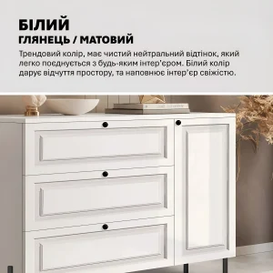 Большой белый комод Flex 1200 мм из крашеного МДФ для гостиной с тремя выдвижными ящиками, одной дверцей, черными ручками и ножками.