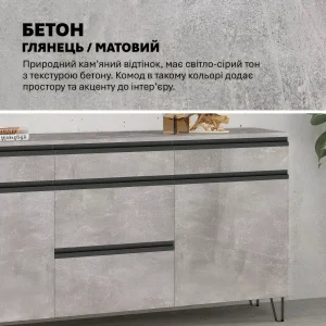 Большой комод Flex 1,5м из ДСП с фасадом под светлый бетон, матовая текстура, черные ручки, для обуви, современный дизайн интерьера.