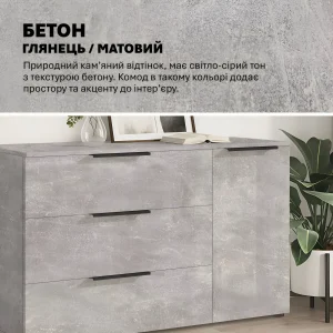 Крупным планом большой комод Flex шириной 1.2 метра с ДСП фасадом под светлый бетон, идеально подходит для спальни.