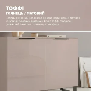Длинная тумба Flex 1200 мм с фасадом Тоффи (глянец/матовый) из ДСП, стильное решение для обуви. Современный бежево-коричневый цвет с розовым подтоном создает уют.