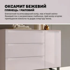 Длинная глянцевая тумба Flex 1200 мм из МДФ Бархат бежевый для спальни с тремя ящиками и дверцей. Элегантный комод MebelTops.