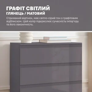 Комод Альфа 0,8 м с тремя выдвижными ящиками, фасады МДФ "Графит светлый" глянец/матовый, идеально подходит для современной спальни.