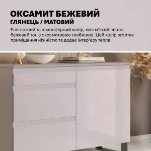 Комод Альфа с ручкой Флекс 1 метр из МДФ в бежевом бархатном цвете, идеально подходит для гардеробной комнаты, современный дизайн.