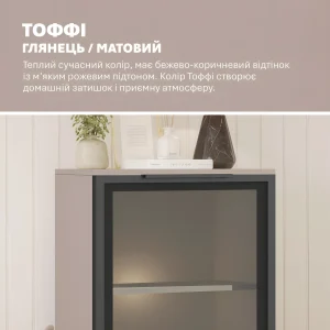 Современный комод-бар Флекс 0,6м в цвете Тоффи с прозрачной стеклянной дверцей и внутренней подсветкой, идеальный для хранения игрушек или декора.