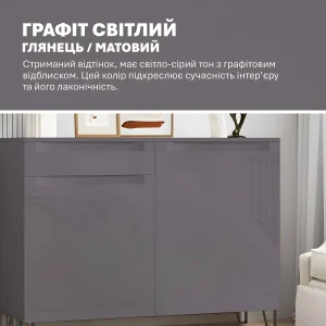 Стильный глянцевый комод "Бета" из крашеного МДФ цвета графит с ручкой Флекс, идеален для хранения обуви.