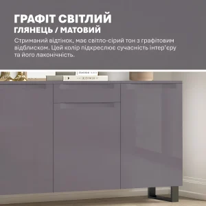 Современный комод Бета с ручкой Флекс длиной 1,5 метра, МДФ фасад глянцевый Графит, идеален для хранения обуви в прихожей или спальне.