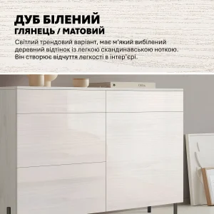 Элегантный комод Флекс без ручек 1 м с ДСП фасадами цвета Дуб беленый, матовый или глянцевый, в современном скандинавском стиле для спальни.