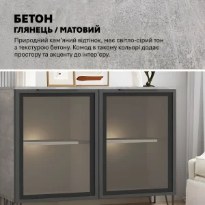 Комод-буфет Флекс 1,2м светлый бетон для гостиной, современный дизайн, стеклянные дверцы, внутренняя подсветка, матовая/глянцевая отделка.