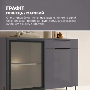 Современный комод буфет Flex 1200 мм с графитовым глянцевым/матовым ДСП фасадом для гостиной, со стеклянной дверцей и выдвижными ящиками, демонстрирующий стильный, глубокий темно-серый оттенок.