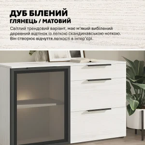 Комод буфет Flex 1.2 м ДСП, фасад беленый дуб, матовый. Современная мебель со стеклянной дверцей и выдвижными ящиками, для посуды.