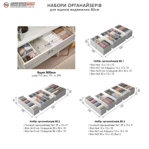 Белый комод Флекс 0.8 м из ДСП для детской комнаты, демонстрирующий аккуратную организацию внутреннего пространства ящиков с помощью универсальных органайзеров для белья и аксессуаров.