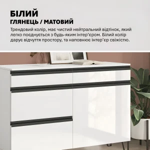 Белый глянцевый комод Флекс 1200 мм с ДСП фасадами, черными ручками, для вещей и макияжа, современного дизайна, украшающий интерьер.