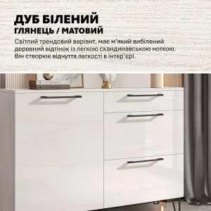 Комод для вещей Flex 1200 мм с фасадом из ДСП цвета беленый дуб. Современный стиль для спальни, функциональные ящики, черные ручки.