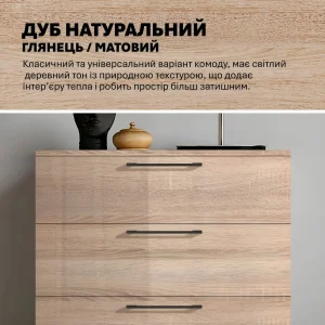 Светлый комод для вещей Flex 100 см из ДСП с фасадом Дуб сонома в спальню, с тремя выдвижными ящиками и черными ручками, создающий уют.